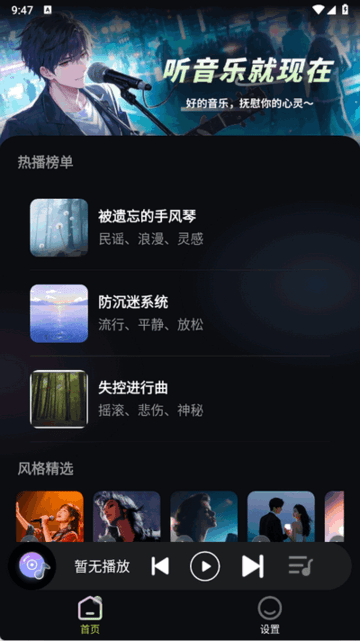 战术板足球软件1